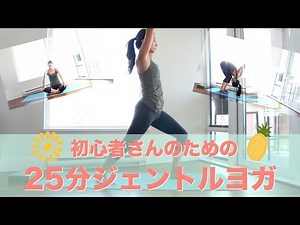 ヨガ初心者さんのためのリラックスヨガ② | Wellness To Go by Arisa
