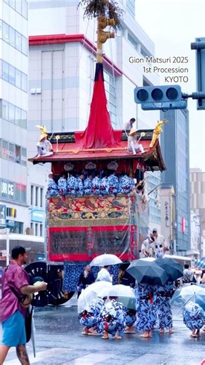Gion Matsuri 2025 in Kyoto, 1st float procession in the rain #kyoto #summer #festival #japan