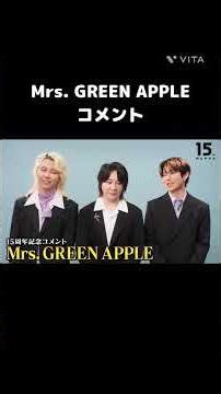 Mrs. GREEN APPLEコメント #mrs #ミセス #大森元貴 #ミセスグリーンアップル #若井滉斗 #藤澤涼架 #アニメ #野球 #忘却バッテリー