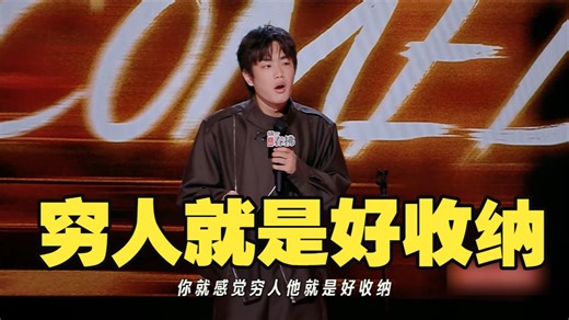 林简七：穷人就是好收纳