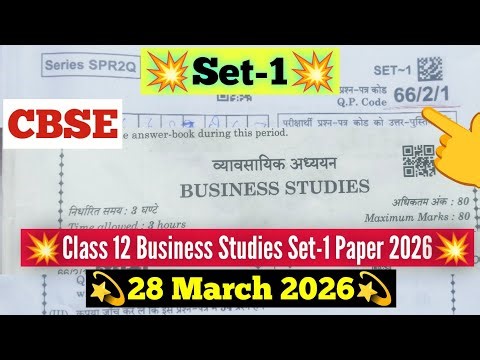 CBSE Class 12 Business Studies Set-1 Paper 2026 Solution/Set 1(66/2/1)business studies answer 2026