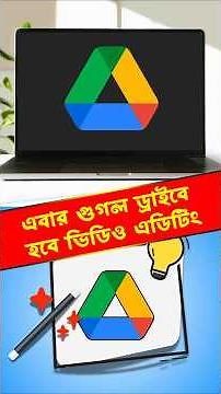 How to Video Editing in Google Drive || Google Drive Video Editing || Google storage #googledrive