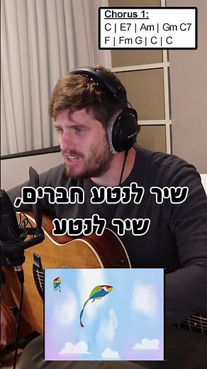 ניר כנען מושפע מהשיר של הופ??? שיר לנטע, האם נטע היא פעוטה???