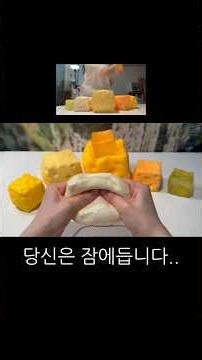 말랑이 수면유도영상 없어서 직접만듦😴