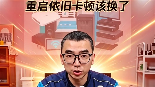 无线网络无顾卡顿，你们换路由器了吗？#网速 #路由器 #网速慢怎么解决