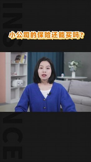 又一家保司要没了？我们的保单怎么办？#华夏保险 #瑞众人寿 #保险 #理赔