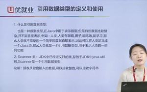 Java基础教程——第七讲