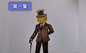 时钟人合影绘画教程来啦