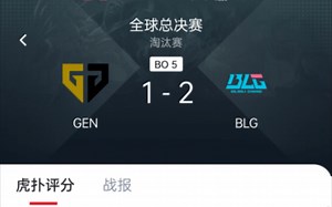geng 1:2 blg geng拿下一局，虎扑评分，bin:我这鳄鱼猛不猛