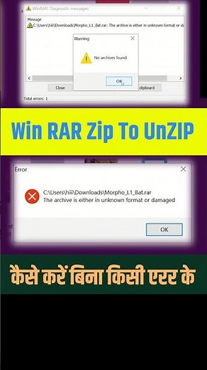 #winrar Error Fix: The archive is either in unknown format or damaged ❌ | Zip File Open नहीं हो रही?