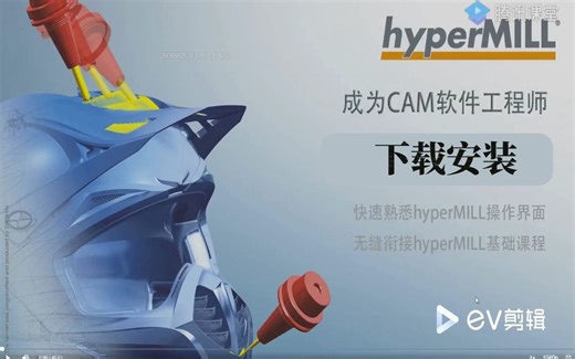真正简单的HyperMill安装, 怎么安装CNC五轴数控编程HyperMill2021软件(附软件教程)