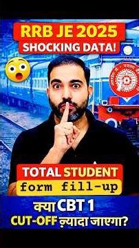 RRB JE 2025 Shocking data total Form fill-up | क्या cut-off कम जाएगा