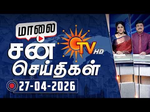 Sun Seithigal | சன் மாலை செய்திகள் | 27-04-2026 | Evening News | Sun News