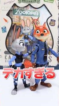ズートピア２🐰🦊ニックとジュディのフィギュアの組み立てに挑戦🔥地獄のプラモデル？#Shorts #TOPTOY #ズートピア2 #zootopia2 #プラモデル #DIY