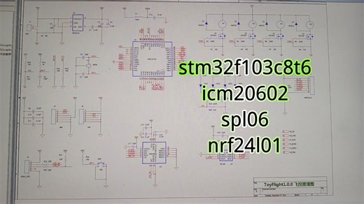 从零开始 DIY 玩具小四轴 06 飞控原理图PCB 来了