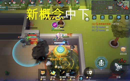 新概念中下守门