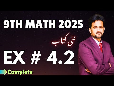 9th Class Math New Book Chapter 4 Exercise 4.2 - class 9th math exercise 4.2 Complete