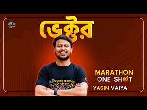 ভেক্টর || MARATHON ONE SHOT || HSC PHYSICS || VECTOR || Yasin Vaiya
