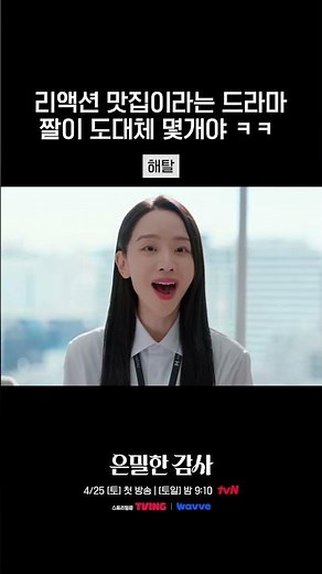 직장인들이 일요일부터 금요일까지 사용할 짤🙄📩#은밀한감사