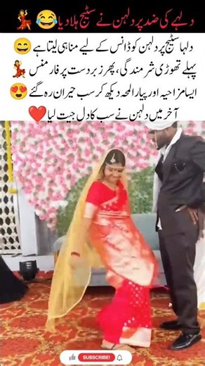 Bride Finally Dances on Groom’s Request 😂💃 | Funny Wedding Moment#WeddingDance #BrideDance #Funny