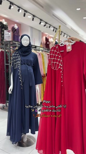 Stylish Jalabiyas for Pregnant Women 🤰🏻✨