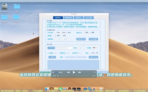 趣卡翻译2022专业版详细使用教程