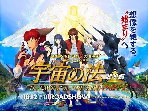 THE LAWS OF THE UNIVERSE PART1 | Japanese Anime | Hindi Dubbed 『宇宙の法ー黎明編ー』