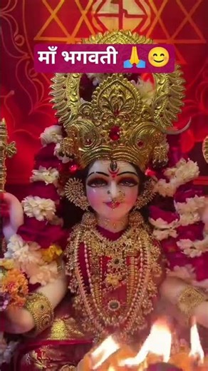 हे माँ भगवती,जगतजननी || #navratrispecial #maa #spirituality #jaimatadi #hindufestival #jaimatadi 🙏🦁🚩