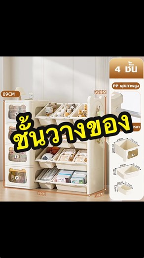 JAERSENT 3/4/5 ชั้น ชั้นวางของเล่น ชั้นวางหนังสือเด็ก ชั้นเก็บของลูก ชุด 2 ชิ้น : ตู้เก็บของ ตู้เก็บของเล่น ##ชั้นวางของ##ชั้นวางของอเนกประสงค์##ตู้เก็บของ