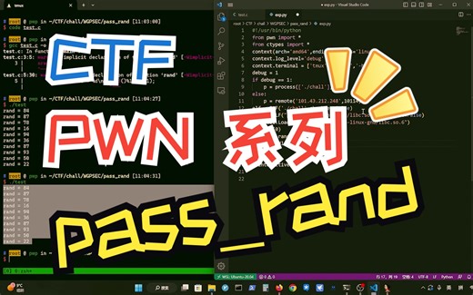 CTF题解之PWN pass_rand