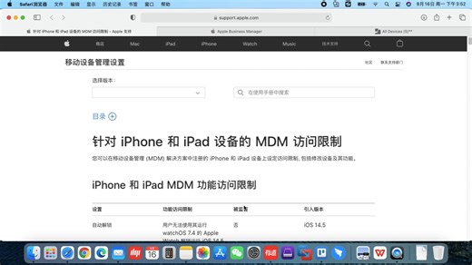 AC2 刷入监督身份加ABM