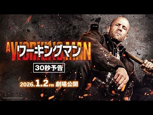 Jason Statham's "Working Man" trailer (30 seconds) released on Friday, January 2, 2026