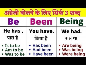 Learn English with just 3 words | Learn Spoken English Grammar Basic to Advanced