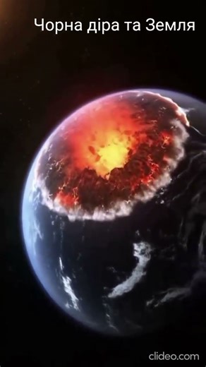 Black hole and Earth. #physicsInteresting #astroPhysics #astronomy