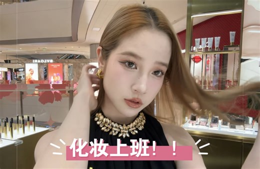 Hourglass 柜姐化妆上班的一天