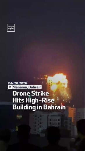 Eyewitness video shows a drone strike hitting a high-rise building in Bahrain’s capital Manama. | Al Arabiya English