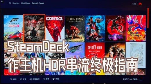 Steam Deck的终极玩法指南：将掌机变为客厅主机！