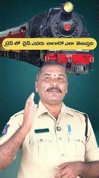 Pulling chain of a train...Emergency chain of train.. To stop the train. Pull the chain #shortsfeed