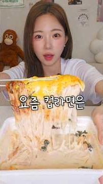 요즘 SNS에 난리난 컵라면 레시피 2탄 진짜 대박 맛있음...