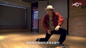 【popping】Sportsline团队为一德制定的训练计划 Train Your Style - Popping