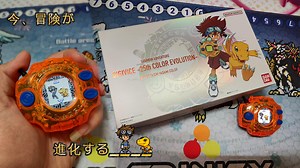 3.1K views · 45 reactions | Finally get to unbox the most perfect digivice! Digimon Digivice 25th Anniversary Color Evolution DX Taichi version! Digi-destined lets go! #digimon #digivice #digimonadventure #taichi #agumon #digimoncolor #digimon25thanniversary | Trinity Portal | Facebook
