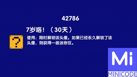 MINICODE：39分钟带你了解迷你世界里的所有道具