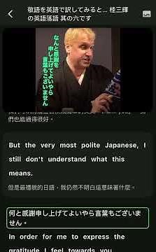 敬語を英語で訳してみると… 桂三輝の英語落語 #miraa