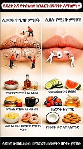 የደረቀ እና የተሰነጠቀ ከንፈርን በፍጥነት ለማከም! 👄✨