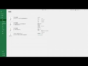 分析ツールの導入方法