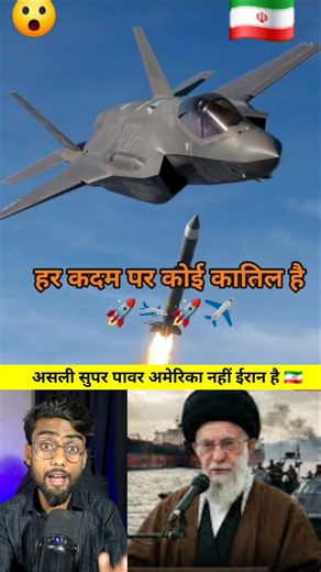 Iran Hai Asali Super Power 🇮🇷 #trending