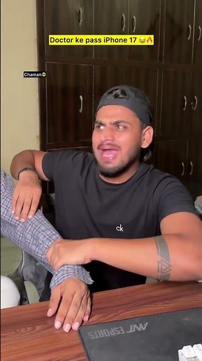 Doctor ke pass iPhone 17 😂🔥| Indian family #shorts #indian #relatable #chaman #iphone #iphone17