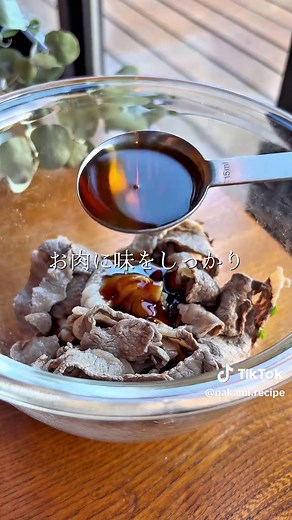 春菊と牛しゃぶのサラダレシピ