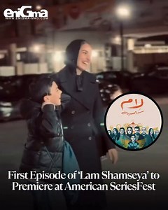 The Egyptian series Lam Shamseya is set to make its international debut at SeriesFest in Colorado, USA, with its first episode screening on May 4. Starring Amina Khalil, Ahmed L Saadany, Mohamed Shahin, Yosra El Lozy and Ali Elbeily, the series is written by Mariam Naoum and directed by Karim El-shenawy. As SeriesFest continues to champion standout storytelling from around the world, Lam Shamseya steps onto the global stage as a powerful voice from Egypt. لام شمسية يستعد لعرض حلقته الأولى دوليًا