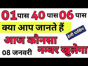 Satta king || Satta king today || Satta king result || Gali satta king || #trick